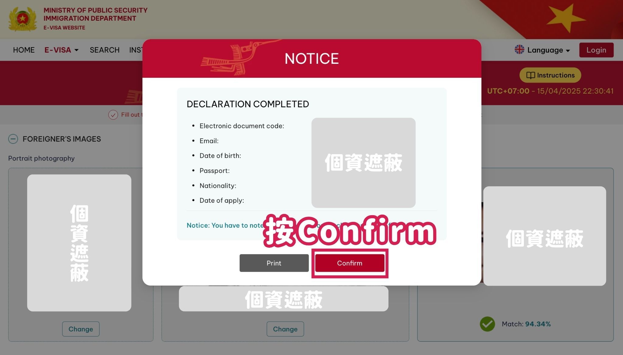 用手机申请越南签证—2025移动端快速教程：轻松搞定越南签证申请新体验