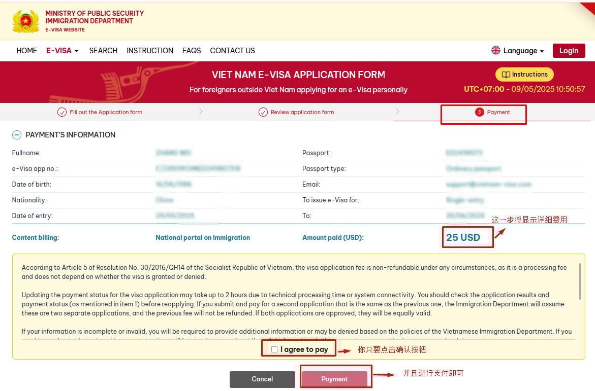 中国公民办理越南家庭访问签证步骤全攻略 — 轻松穿越边境的详细指南