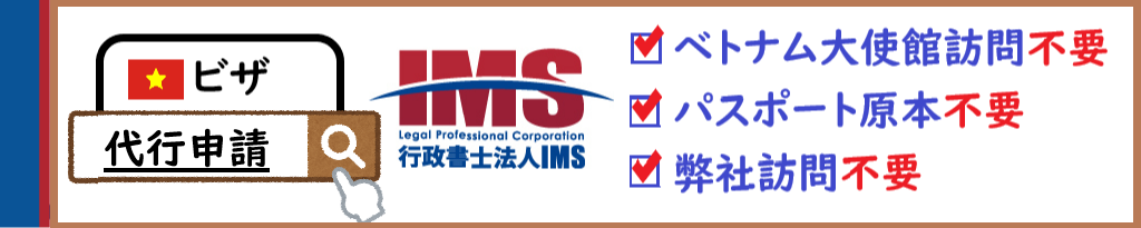 中国公民如何办理越南商务签证？完整流程解析 — 轻松开启越南商务之旅