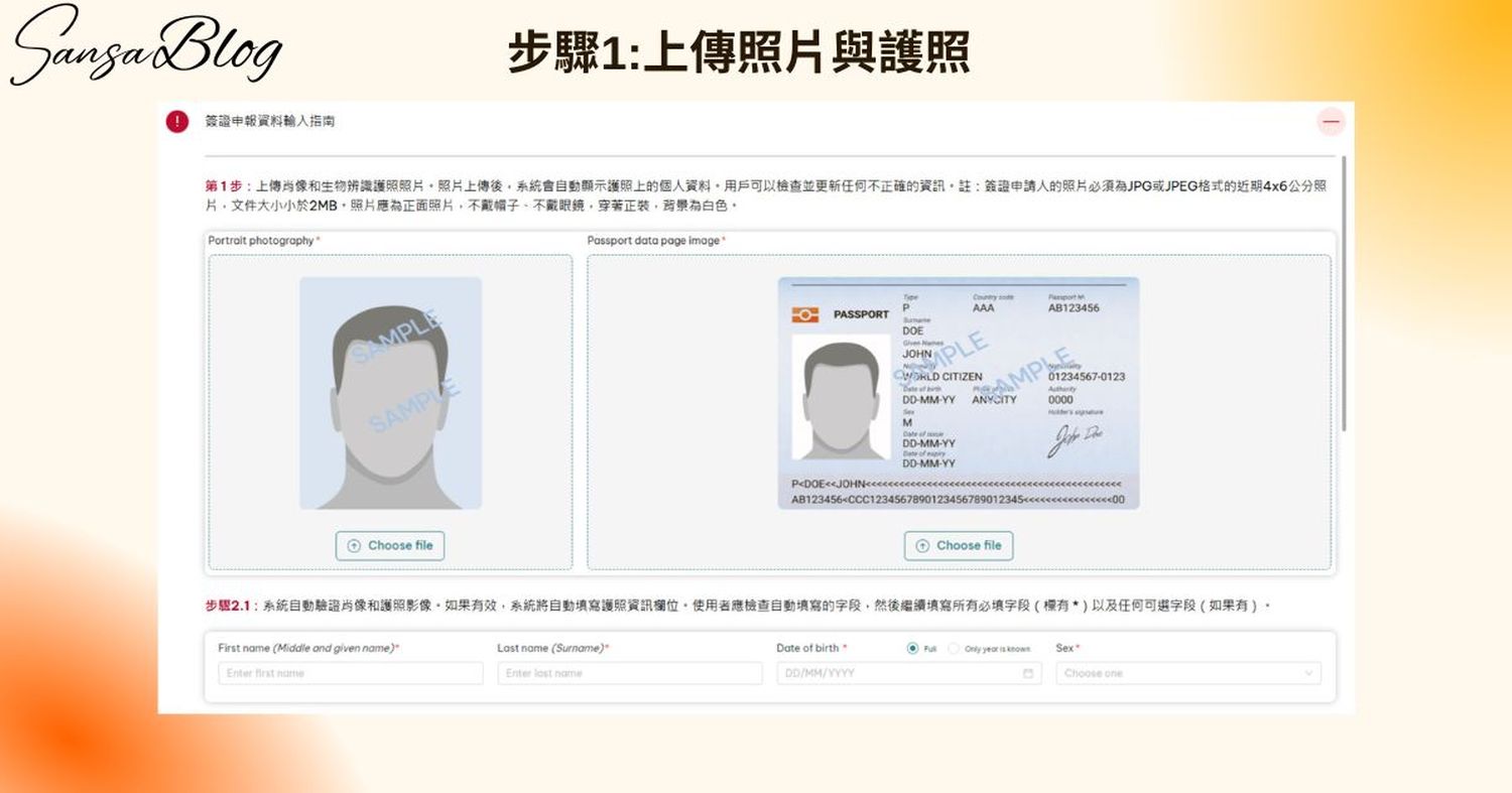 用手机申请越南签证—2025移动端快速教程：轻松搞定越南签证申请新体验