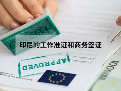 全面解析越南工作签证申请流程——中国人如何合法就业之路