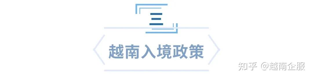 探索越南旅游签证冷门申请方式——低竞争高成功率的秘密路径